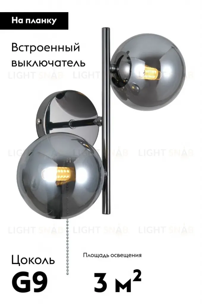 Бра Moderli Renny V10794-2W V10794-2W