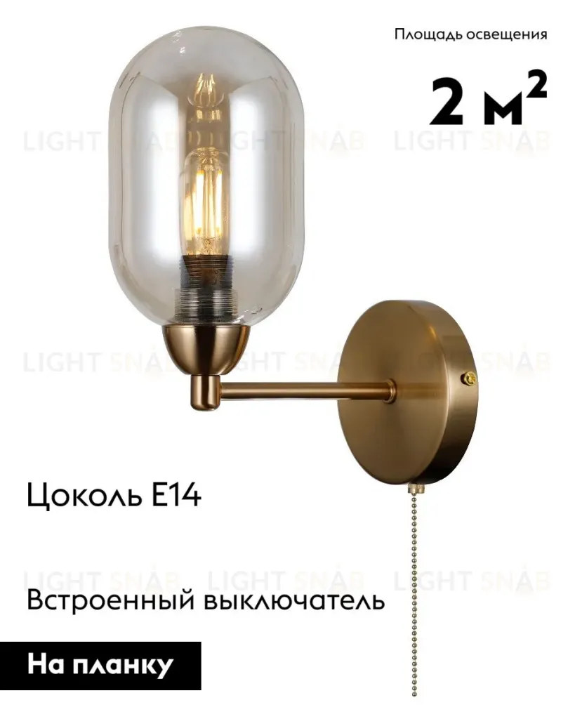 Бра Moderli Gracy V10845-1W V10845-1W