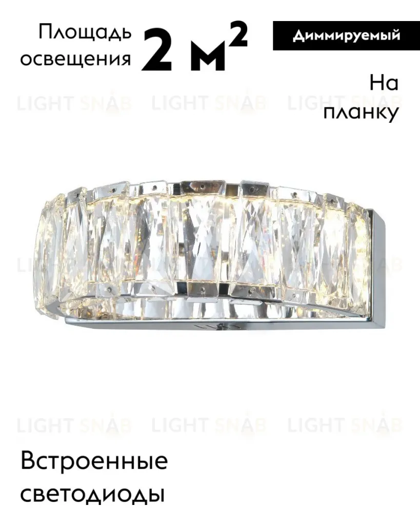 Настенный светильник Moderli Asti V10728-WL V10728-WL
