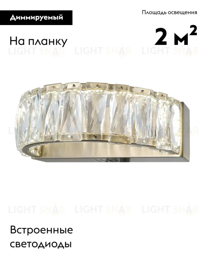Настенный светильник Moderli Asti V10729-WL V10729-WL