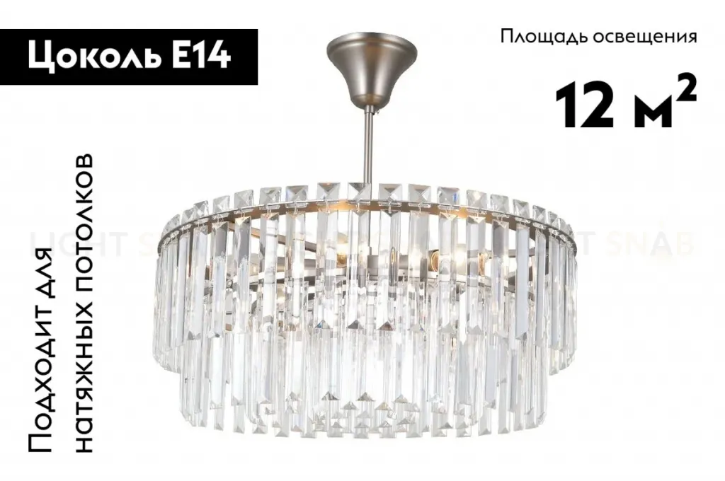 Потолочная люстра Moderli Crystal V10737-6P V10737-6P