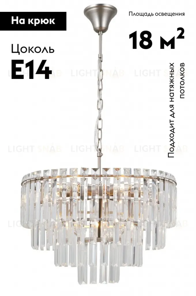 Подвесная люстра Moderli Crystal V10738-9P V10738-9P