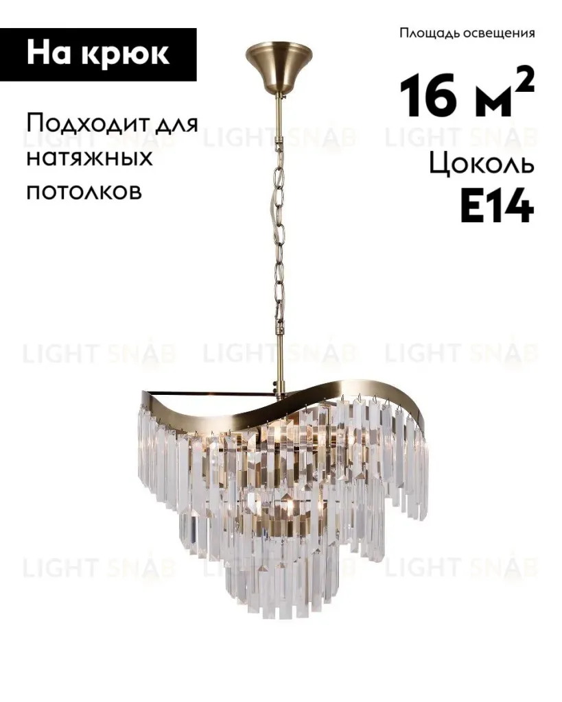 Подвесная люстра Moderli Wave V10768-8P V10768-8P