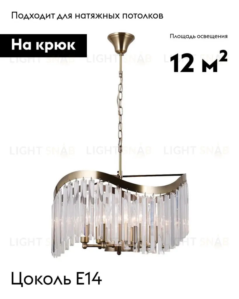 Подвесная люстра Moderli Wave V10767-6P V10767-6P