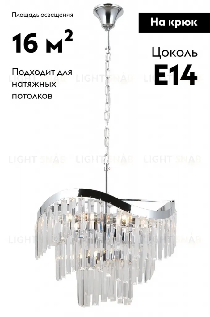 Подвесная люстра Moderli Wave V10773-8P V10773-8P