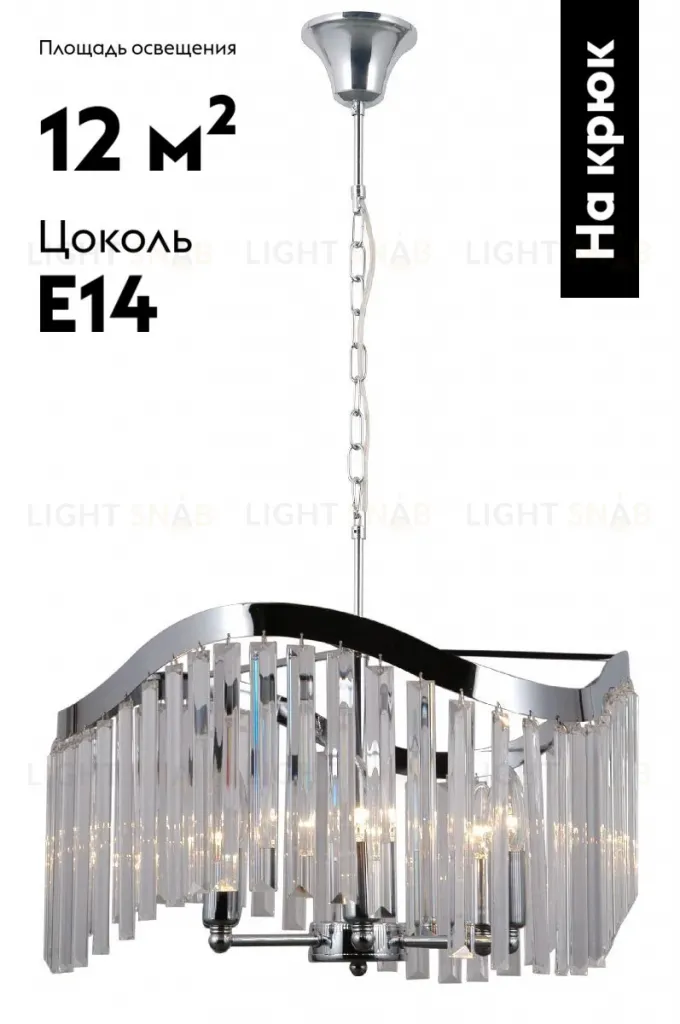 Подвесная люстра Moderli Wave V10772-6P V10772-6P