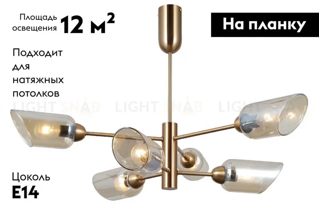 Люстра на штанге Moderli Avery V10806-6P V10806-6P