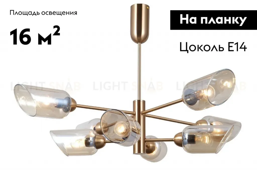 Люстра на штанге Moderli Avery V10807-8P V10807-8P