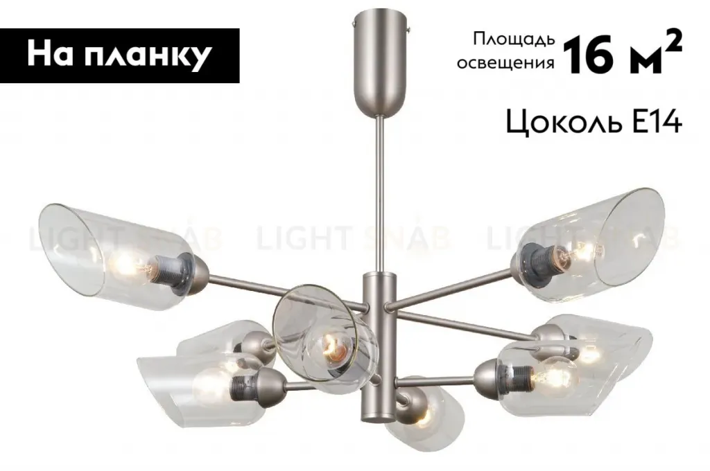 Люстра на штанге Moderli Avery V10809-8P V10809-8P