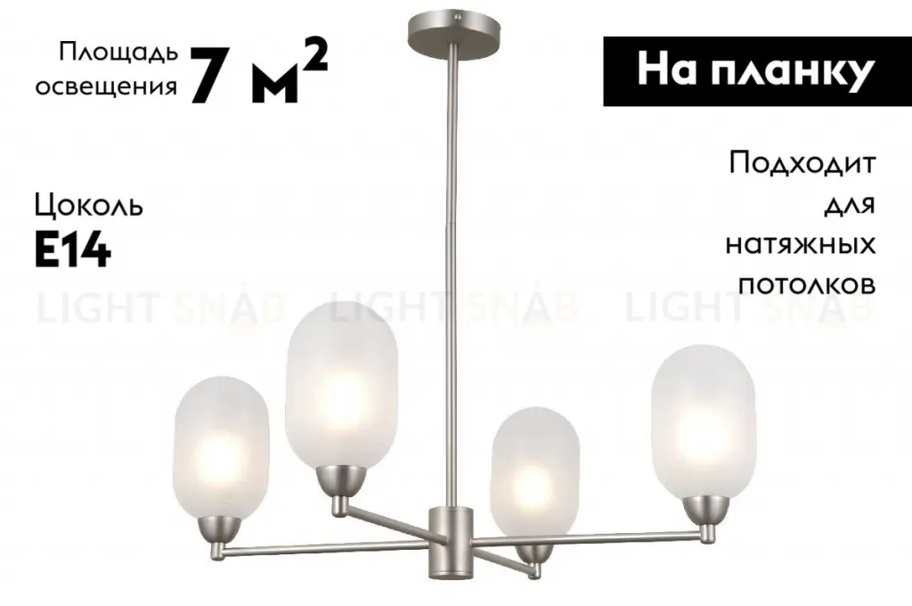 Люстра на штанге Moderli Gracy V10849-4P V10849-4P