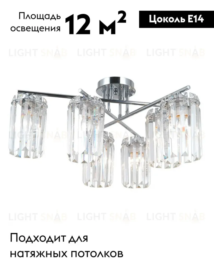 Потолочная люстра Moderli Everly V10753-6C V10753-6C