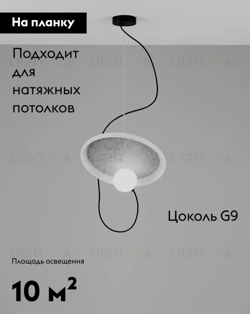 Подвесной светильник Moderli Cosmi V10694-PL V10694-PL