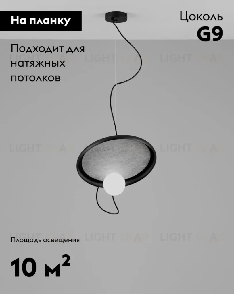 Подвесной светильник Moderli Cosmi V10695-PL V10695-PL