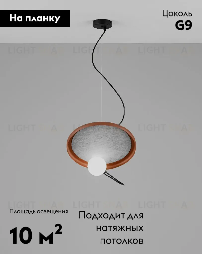 Подвесной светильник Moderli Cosmi V10696-PL V10696-PL