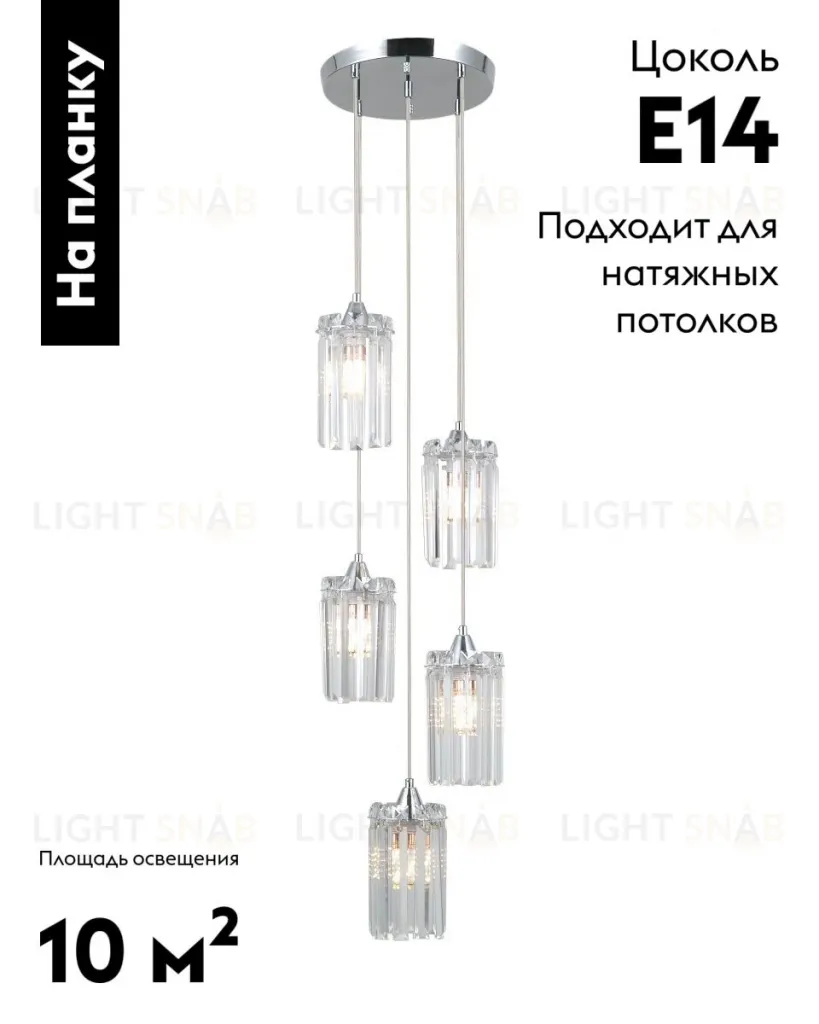 Каскадная люстра Moderli Levi V10756-5P V10756-5P
