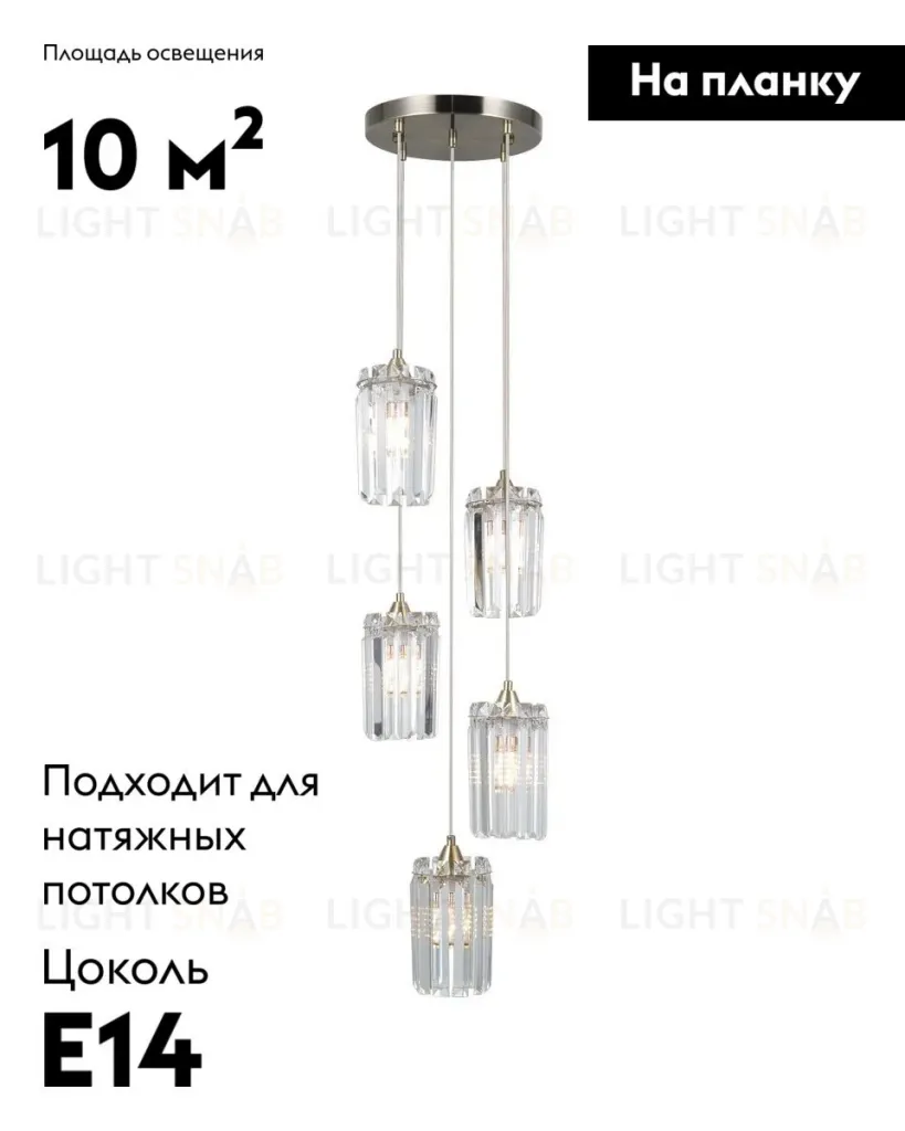 Каскадная люстра Moderli Levi V10761-5P V10761-5P