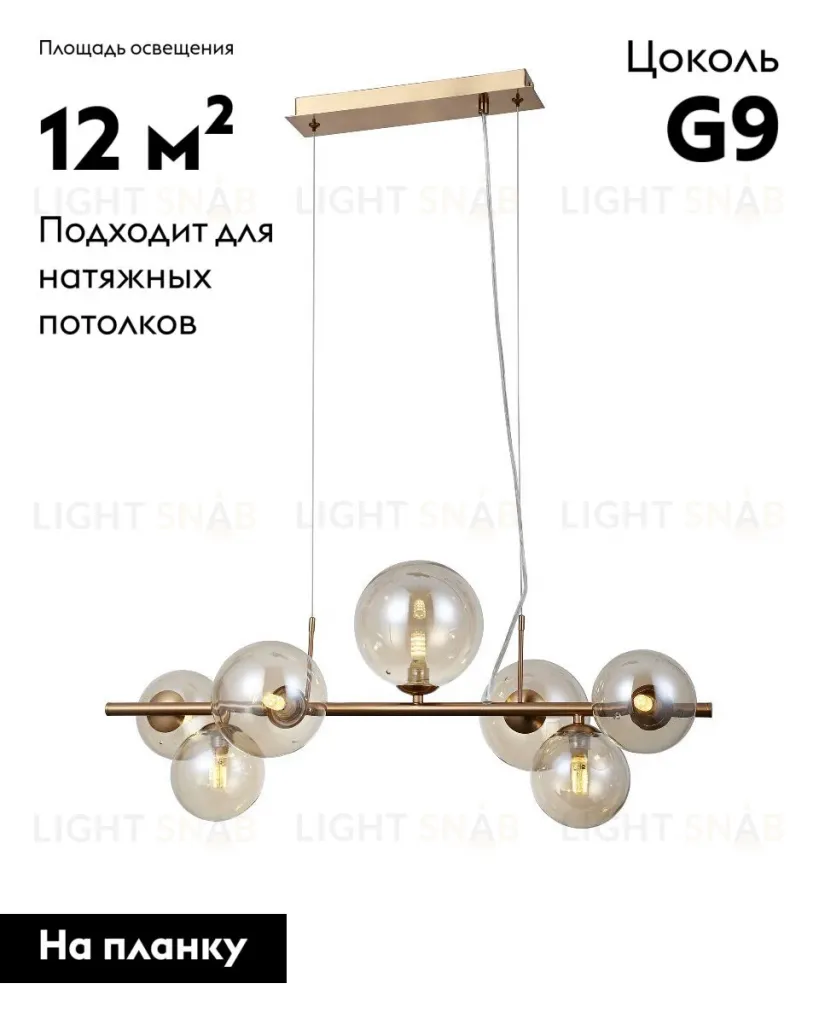 Подвесная люстра Moderli Renny V10789-7P V10789-7P
