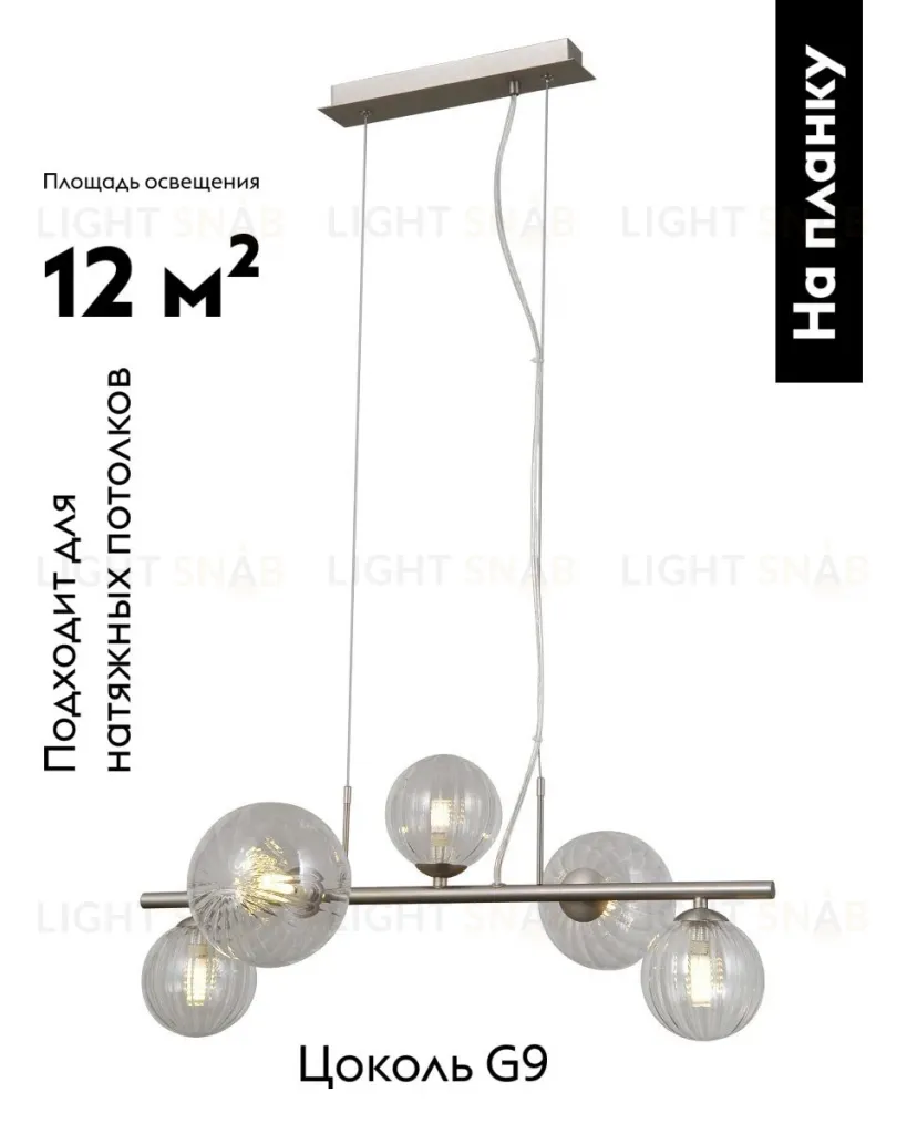 Подвесная люстра Moderli Renny V10802-5P V10802-5P