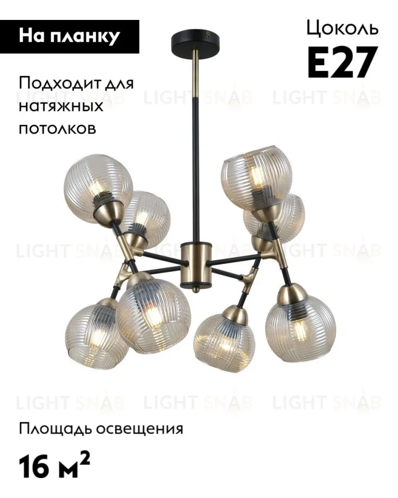 Люстра на штанге Moderli Arty V10805-8P V10805-8P