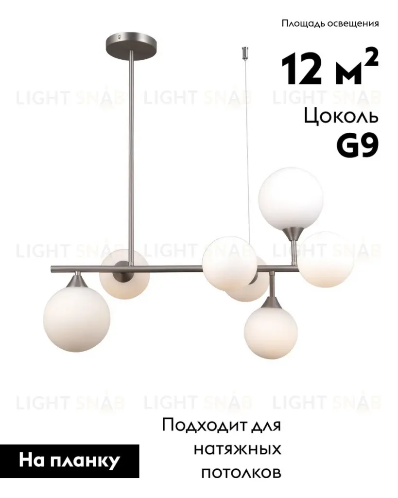 Люстра на штанге Moderli Molecule V10842-7P V10842-7P