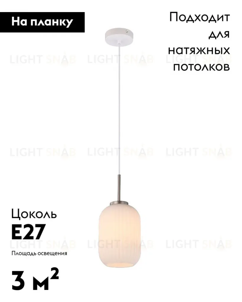 Подвесной светильник Moderli Ivory V11029-1P V11029-1P