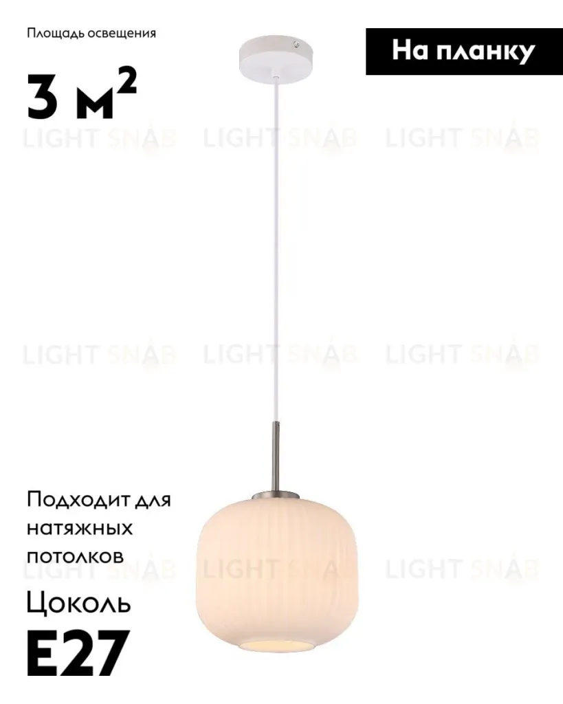 Подвесной светильник Moderli Ivory V11031-1P V11031-1P