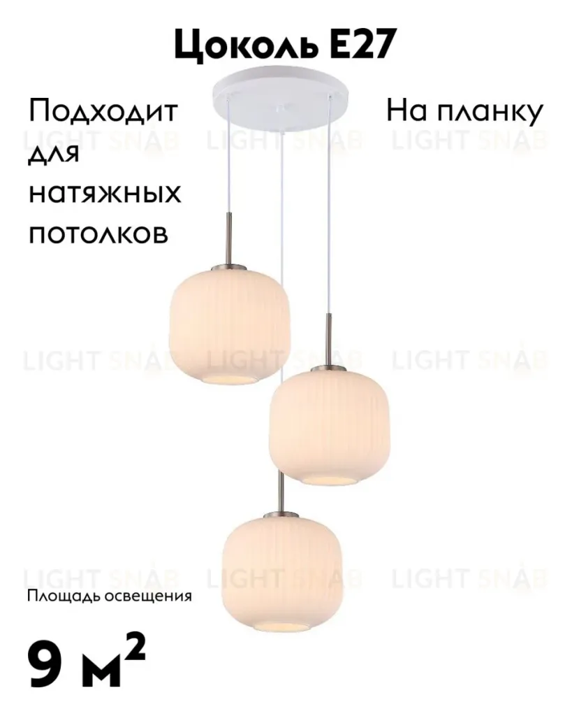 Подвесной светильник Moderli Ivory V11032-3P V11032-3P