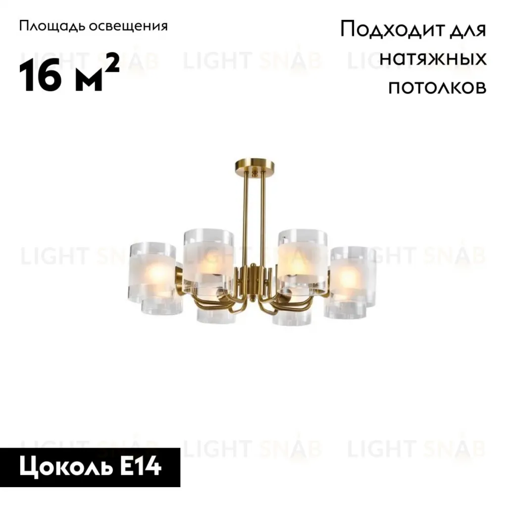 Потолочная люстра Aployt Syuzet APL.661.07.08 APL.661.07.08