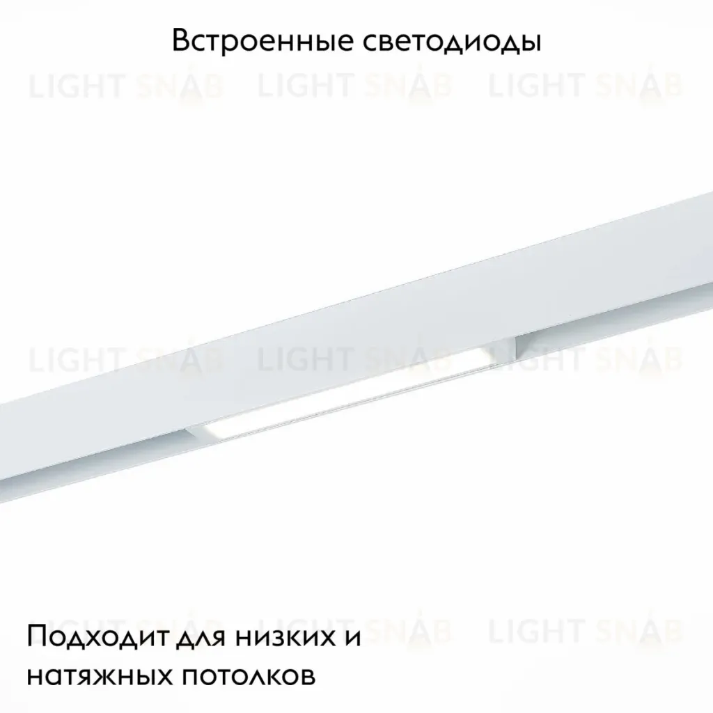 Трековый магнитный светильник ST Luce SKYLINE 220 ST657.536.09 ST657.536.09
