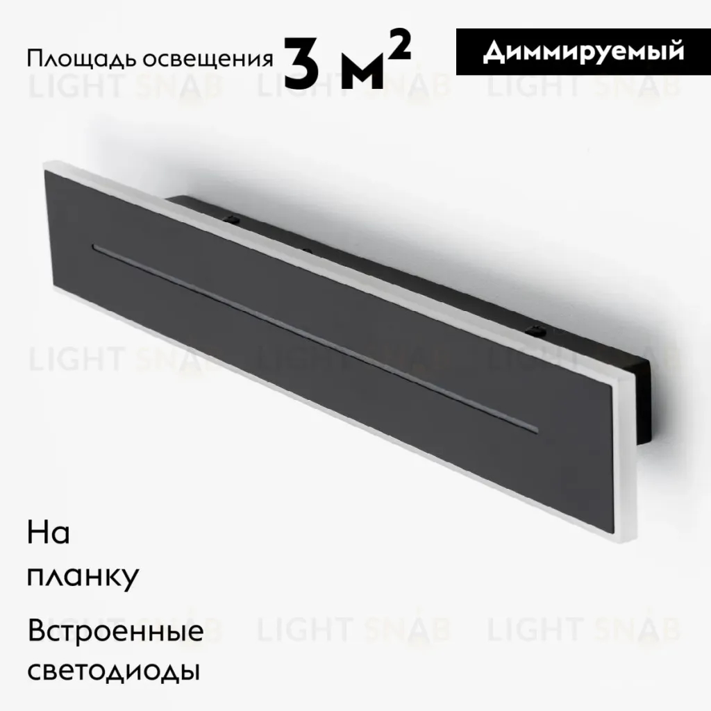 Настенно-потолочный светильник Citilux Тринити CL238641 CL238641