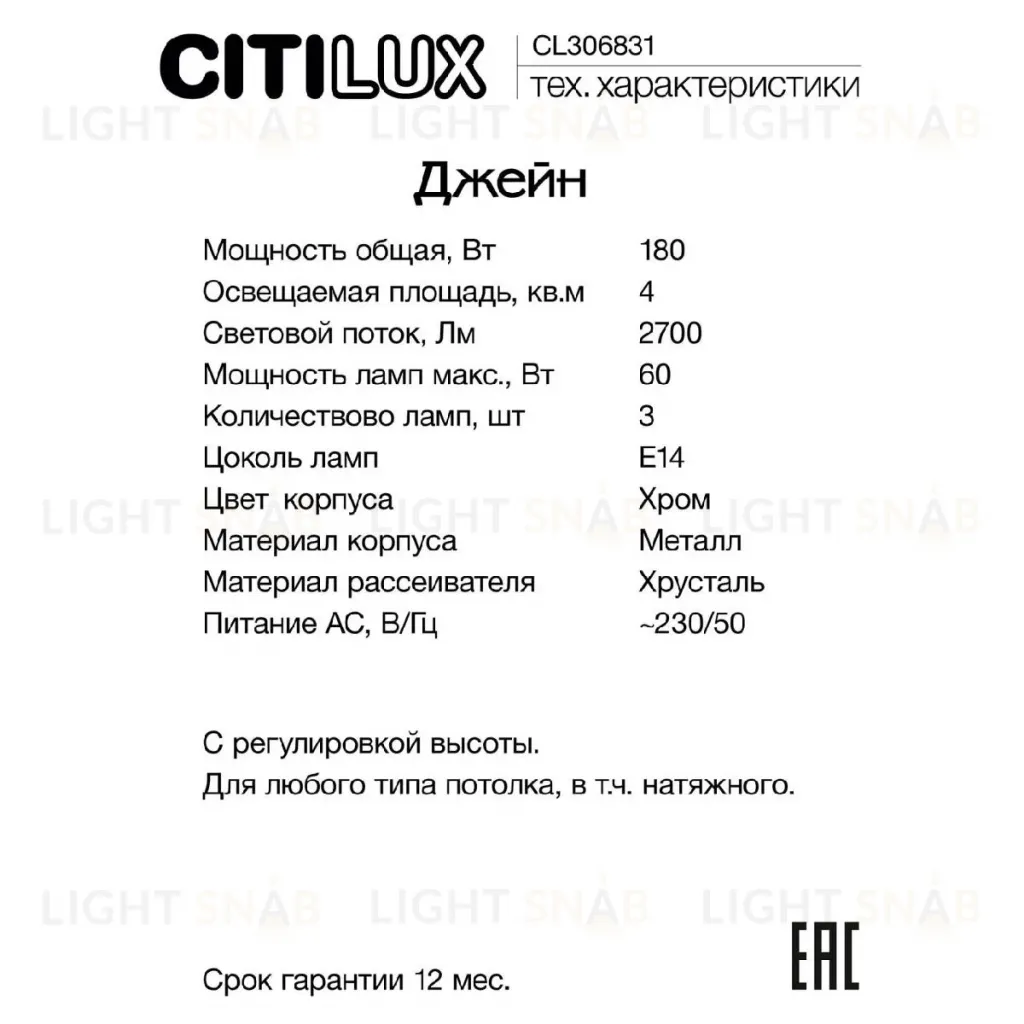 Настольная лампа Citilux Джейн CL306831 CL306831