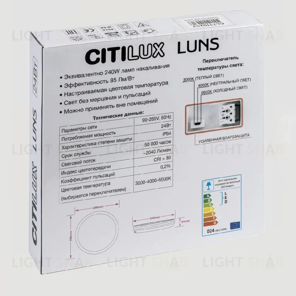 Потолочный светильник Citilux Luns CL711020V CL711020V