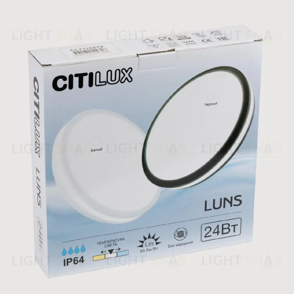 Потолочный светильник Citilux Luns CL711020V CL711020V