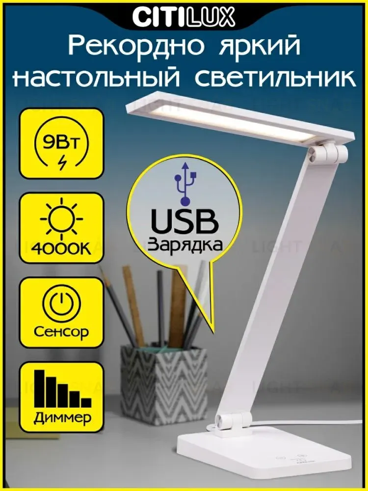 Настольная лампа Citilux Ньютон CL803080 CL803080
