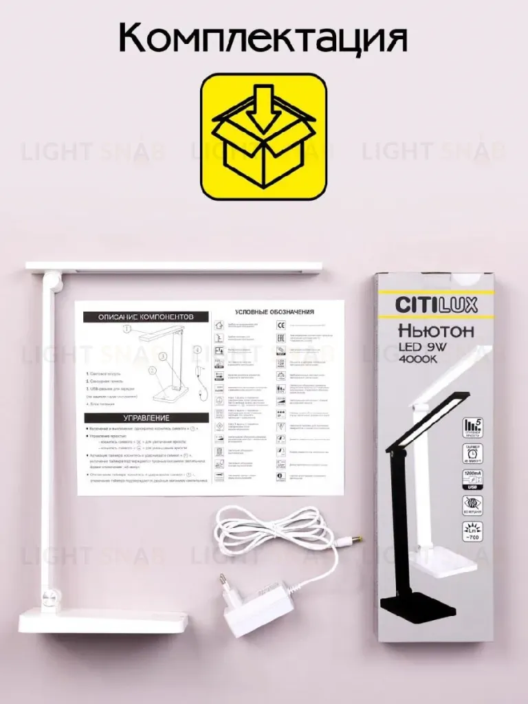 Настольная лампа Citilux Ньютон CL803080 CL803080
