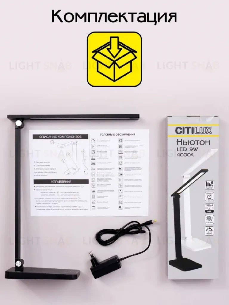 Настольная лампа Citilux Ньютон CL803081 CL803081
