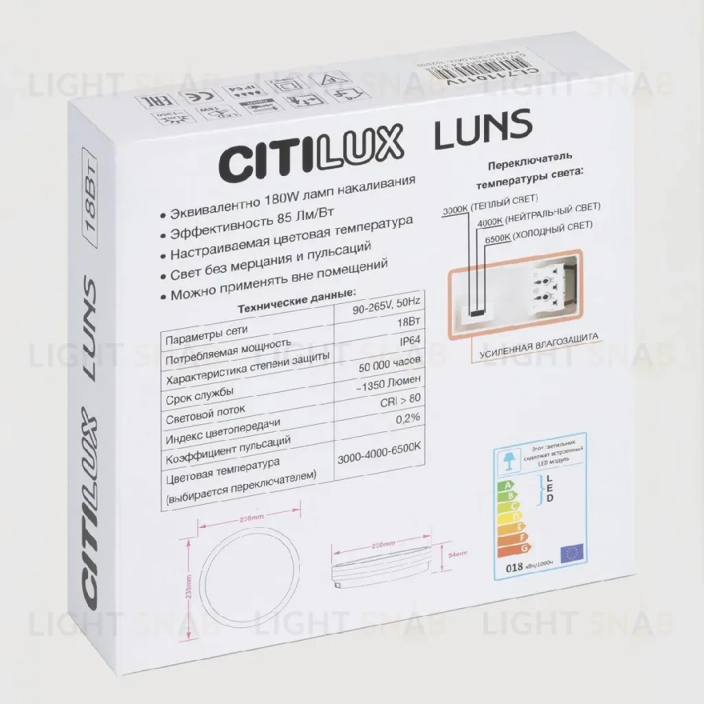 Потолочный светильник Citilux Luns CL711011V CL711011V