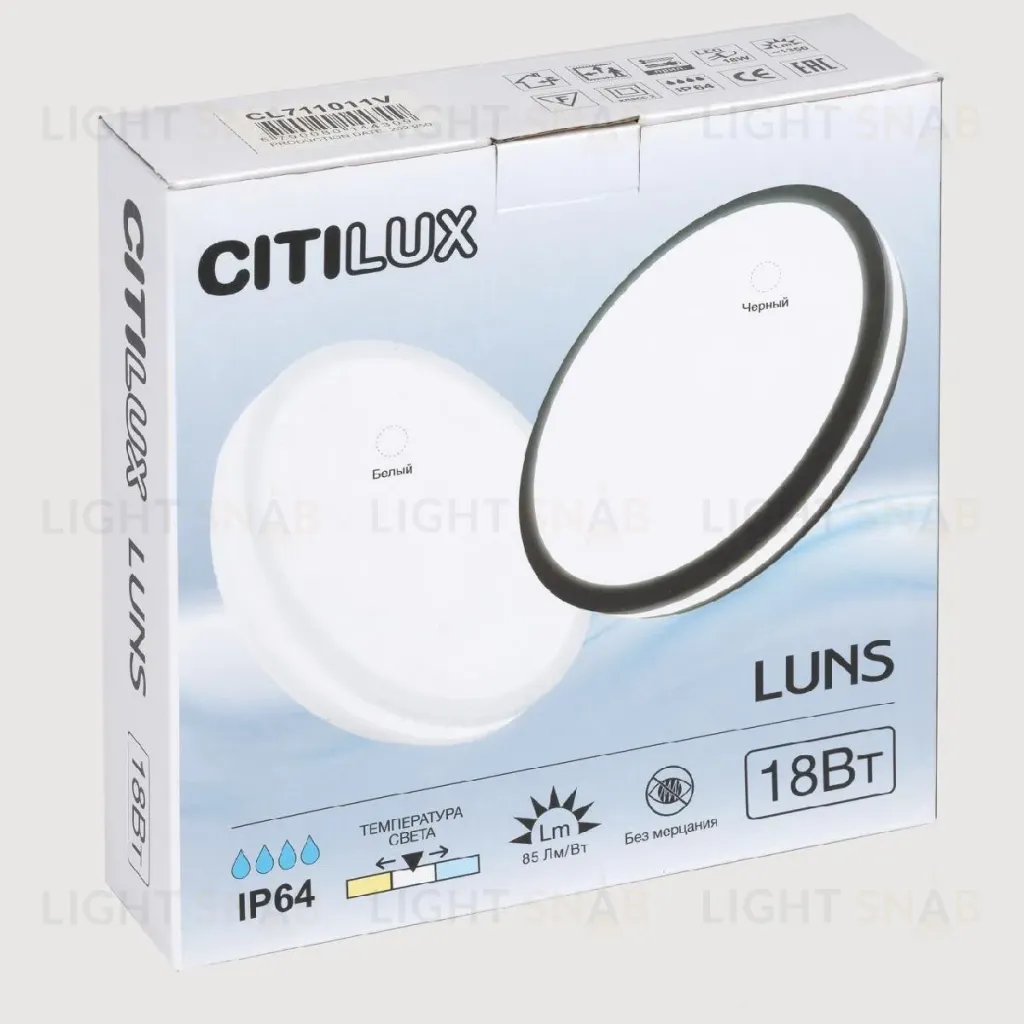 Потолочный светильник Citilux Luns CL711011V CL711011V