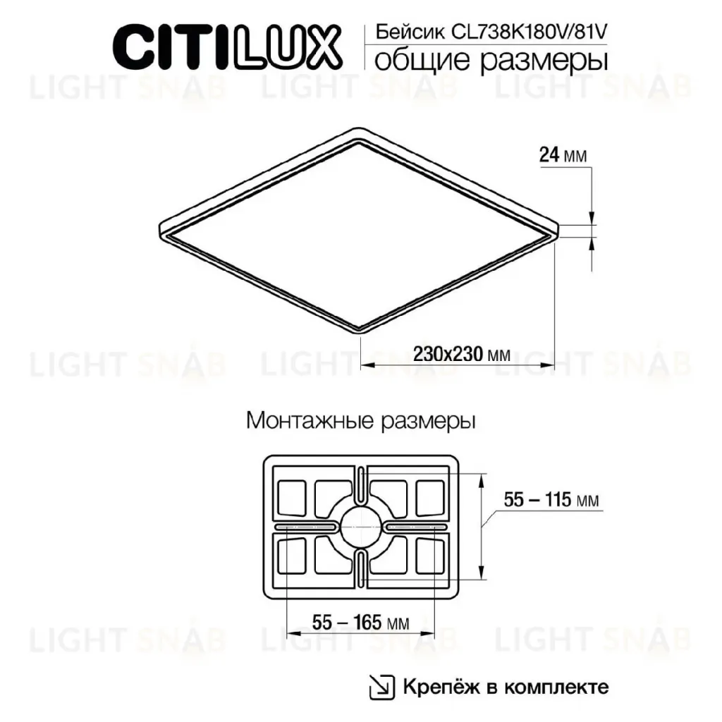 Потолочный светильник Citilux Бейсик CL738K180V CL738K180V