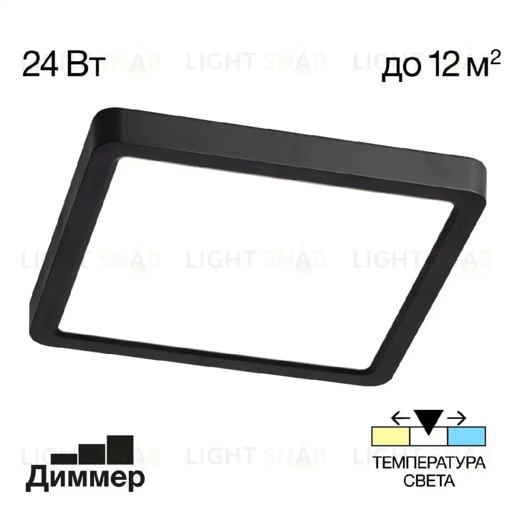 Потолочный светильник Citilux Бейсик CL738K241V CL738K241V