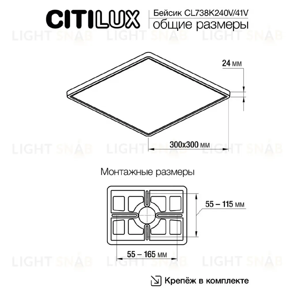 Потолочный светильник Citilux Бейсик CL738K241V CL738K241V