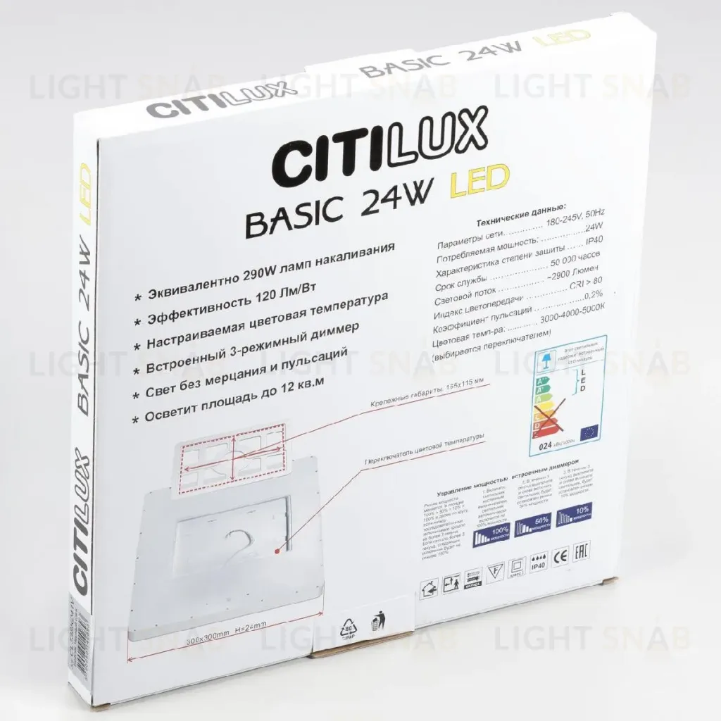 Потолочный светильник Citilux Бейсик CL738K241V CL738K241V