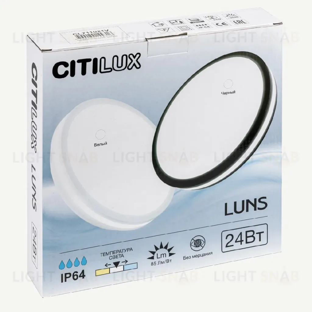 Потолочный светильник Citilux Luns CL711021V CL711021V
