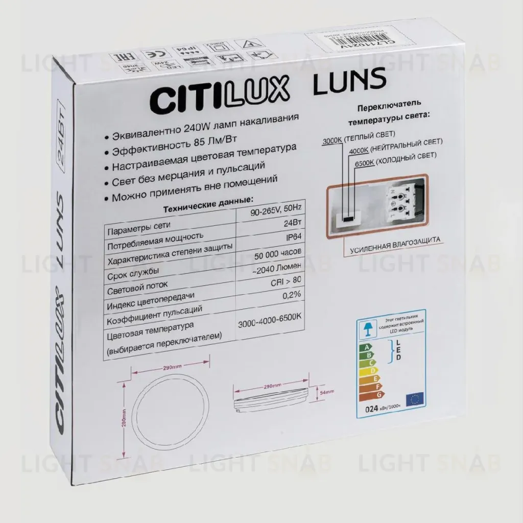 Потолочный светильник Citilux Luns CL711021V CL711021V