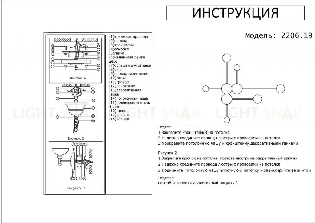 Потолочная люстра Kink Light Фирс 2206D,19 2206D,19