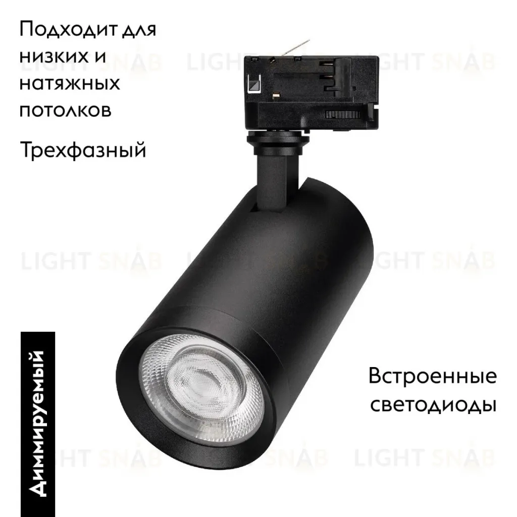 Трековый трехфазный светильник Arlight LGD-CALIPSO-4TR-R85-20W Day4000-MIX 046734 046734