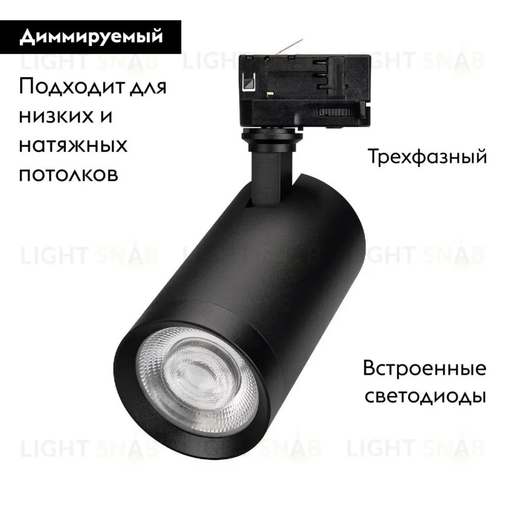 Трековый трехфазный светильник Arlight LGD-CALIPSO-4TR-R85-10W Day4000-MIX 046736 046736