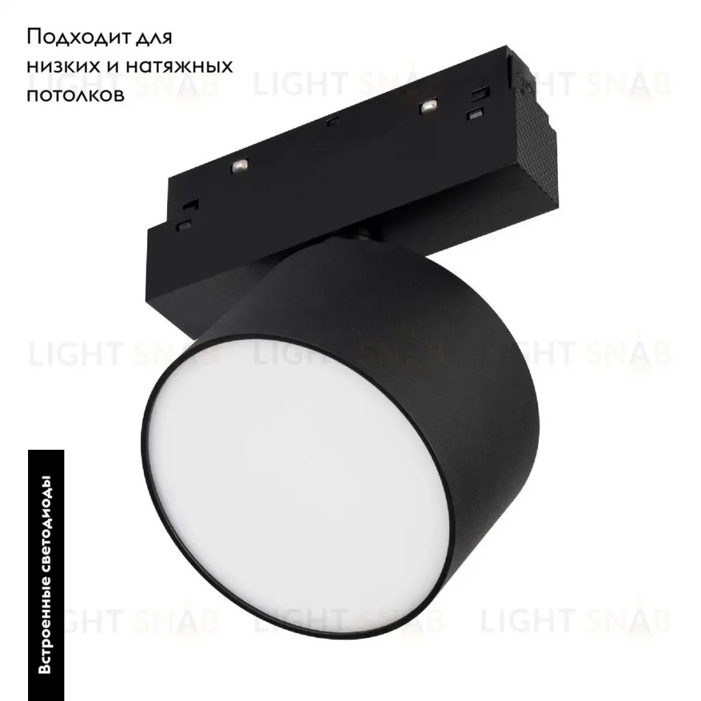 Трековый магнитный светильник Arlight MAG-ORIENT-RONDO-R120-15W Day4000 048354 048354