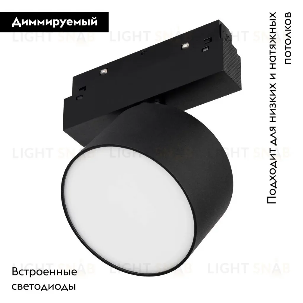 Трековый магнитный светильник Arlight MAG-ORIENT-RONDO-R90-9W Day4000-MIX 047146 047146