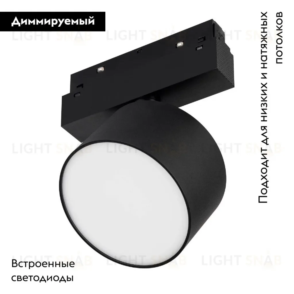 Трековый магнитный светильник Arlight MAG-ORIENT-RONDO-R90-9W Day4000-MIX 047147 047147